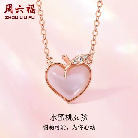 周六福18K金钻石项链女au750玫瑰金水蜜桃女孩璀璨真钻套链官方商品大图