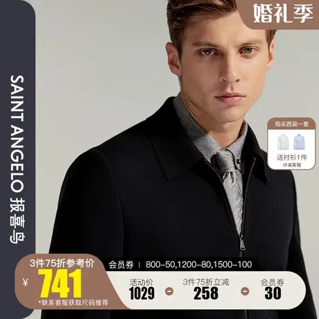 报喜鸟2023秋季新款男士商务休闲干部款翻领夹克衫男简约羊毛外套图片