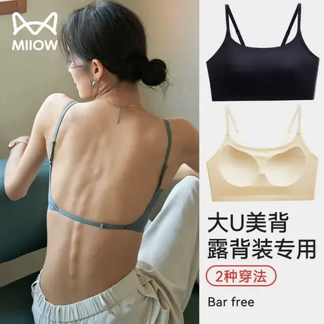 猫人美背内衣女夏季U型无痕露背文胸背心式小胸聚拢隐形抹胸裹胸图片