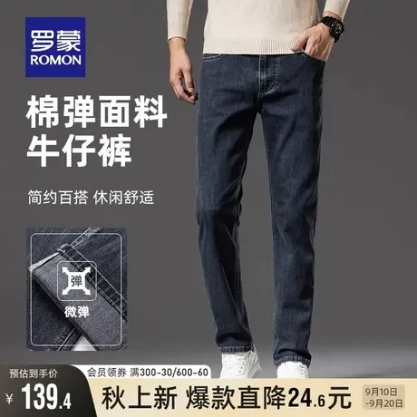 罗蒙男士小脚牛仔裤2023秋季新款中青年休闲韩版潮流修身弹力裤子图片