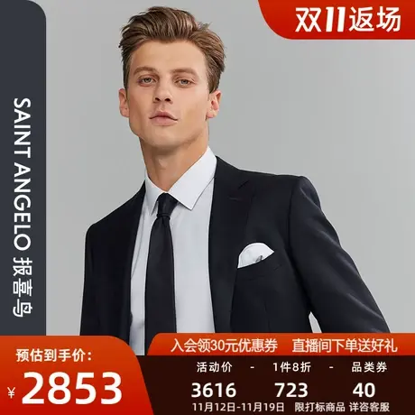 【进口面料含羊绒】报喜鸟男商务休闲羊毛藏青西服上衣正装西装男图片