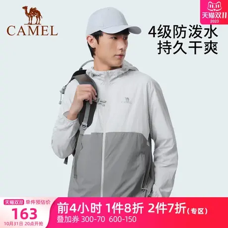 骆驼男装防晒衣2023春夏新款男款upf50+专业凉感透气防泼水皮肤衣商品大图