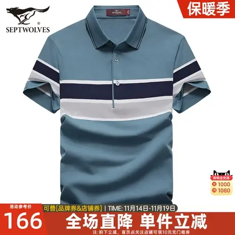 [商场同款]七匹狼男士短袖T恤2023夏季新款条纹POLO男装翻领体恤图片