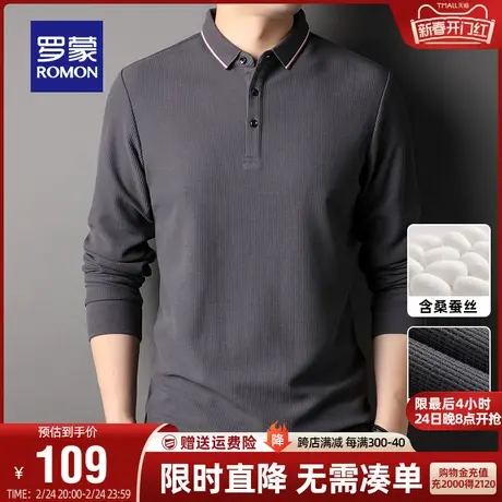 【含桑蚕丝+华夫格】罗蒙男士长袖T恤翻领秋冬新款舒适商务POLO衫商品大图