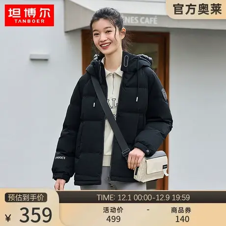坦博尔奥莱outlets羽绒服女士短款连帽加厚休闲百搭小个子外套潮图片