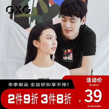 GXG男装 夏季白色情侣装打底衫圆领印花短袖T恤GY144191C图片