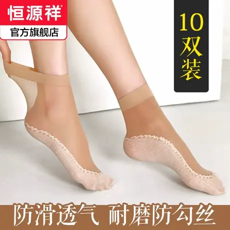 恒源祥丝袜女短春夏季超薄款隐形肉色耐磨防勾夏天透明水晶丝袜子商品大图