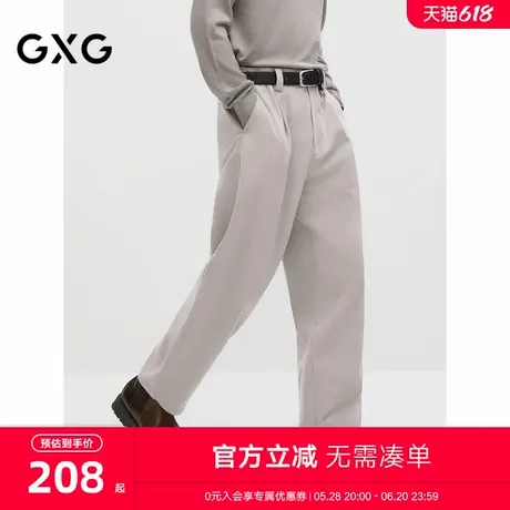 GXG男装 轻磨毛灰色休闲裤宽松锥形长裤男舒适裤子 2024秋季新品商品大图
