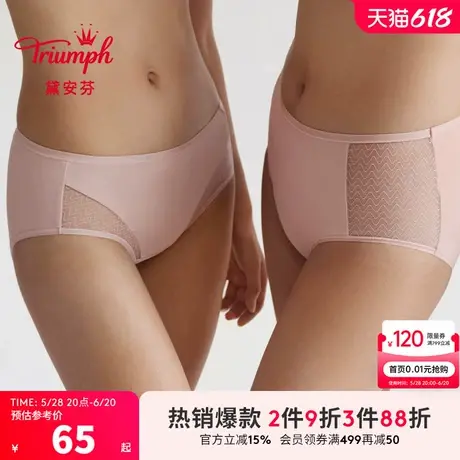 Triumph/黛安芬随心杯新品内裤女中腰透气无痕凉感小裤87-2512商品大图