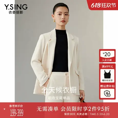 衣香丽影白色灯芯绒西装外套女2024年秋冬季新款宽松流行休闲西服图片