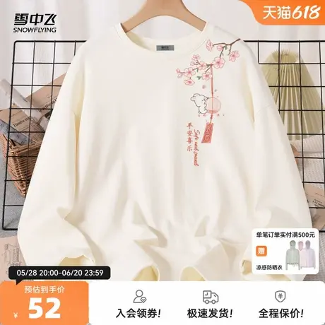 雪中飞纯棉长袖T恤女2025春秋新款新中式宽松舒适圆领内搭上衣PC图片
