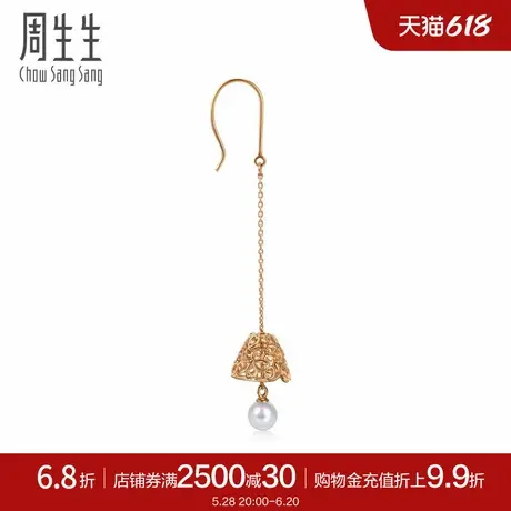 周生生18K玫瑰金镂空芝樱珍珠耳钩单只92347E图片