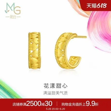 周生生黄金足金MINTYGREEN微糖系列花漾甜心耳钉95471E计价商品大图