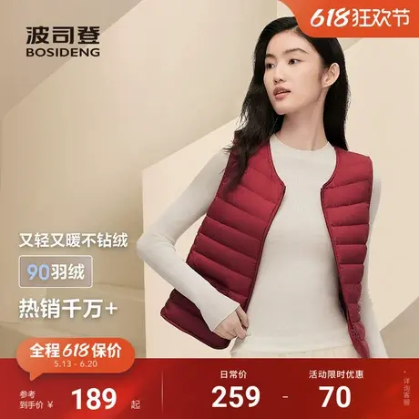 波司登春季新款红色羽绒服女士轻薄保暖羽绒内胆背心办公室马甲图片