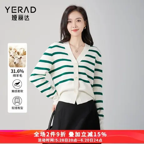 娅丽达v领条纹羊毛开衫女2025春季新款慵懒风日系软糯针织衫上衣商品大图