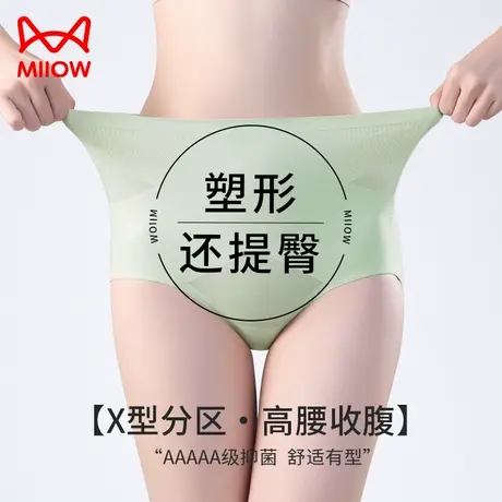 猫人收腹提臀高腰内裤女强力收小肚子冰丝无痕纯棉抑菌裆三角短裤商品大图