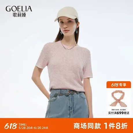 歌莉娅T恤女夏季流行穿搭2025新款设计感扭花针织短袖套头衫上衣商品大图