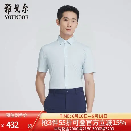 【商场同款】雅戈尔男士短袖衬衫夏季新款官方商务休闲短袖衬衫男图片