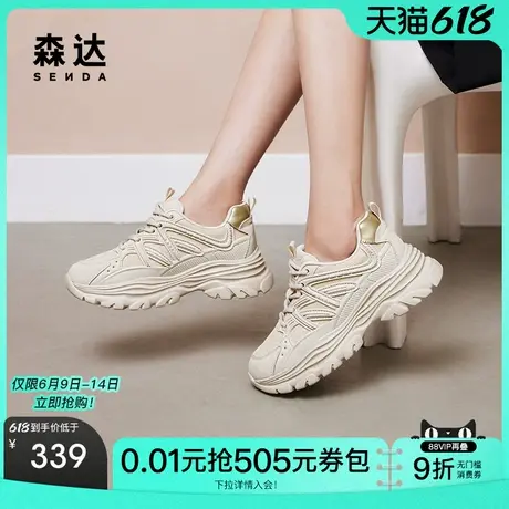 森达老爹鞋女鞋春秋款商场同款百搭网面厚底休闲鞋XBH01CM4商品大图