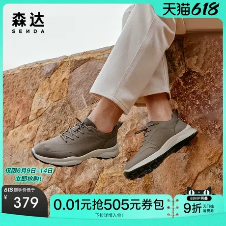 森达户外健步鞋男新款商场同款运动风厚底休闲鞋1LS01AM4商品大图