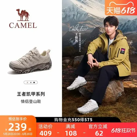 【王俊凯同款】骆驼凯旋王者凯甲户外登山徒步休闲情侣跑步运动鞋商品大图
