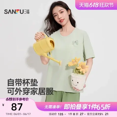 三福女夏季棉感带杯睡衣套装新款甜美宽松外穿抗菌短袖短裤家居服商品大图