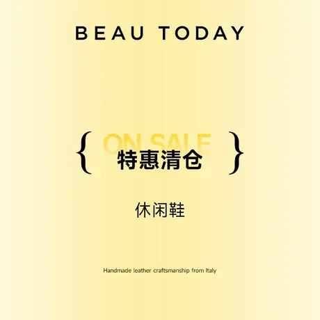 【断码清仓】特惠专区+休闲运动商品大图
