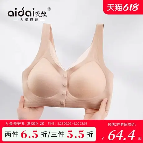 爱戴无痕前扣内衣女薄款显小收副乳防下垂全罩杯无钢圈美背文胸罩图片