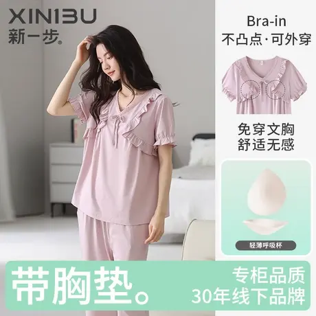 新一步短袖七分裤莫代尔胸垫睡衣女士夏季轻薄透气冰丝凉感家居服商品大图