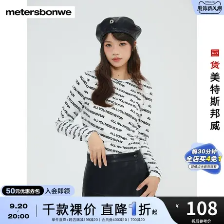 国货美特斯邦威长袖T恤女修身老花满身印花简约美式舒适上衣商品大图