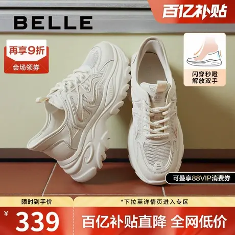 百丽女鞋子厚底老爹鞋闪穿小白鞋透气网面运动鞋休闲鞋B2H1DBM4商品大图