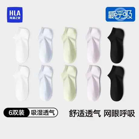 HLA/海澜之家女士蜂窝网眼透气短袜7A抗菌清爽吸湿排汗抗起球低帮商品大图