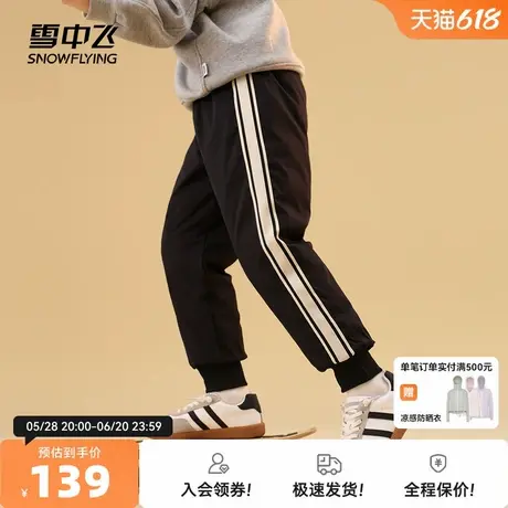 雪中飞2025秋新款大中小童休闲舒适保暖外穿羽绒裤男女童裤子商品大图