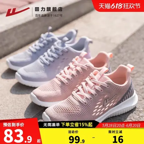 回力女鞋运动鞋妈妈鞋中老年母亲鞋子夏季网面透气软底老人健步鞋图片