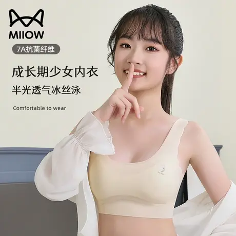 猫人冰丝凉感女童内衣发育期无痕夏季薄款初高中生少女小背心文胸商品大图