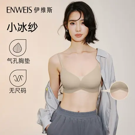 【小冰纱】伊维斯小冰纱无尺码背心高弹舒适无痕无钢圈ykwuli商品大图