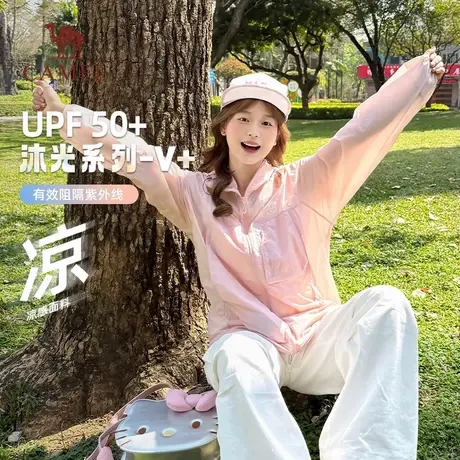 【非达人勿拍 好物体验专享】骆驼防晒衣女款凉感透气防晒服商品大图