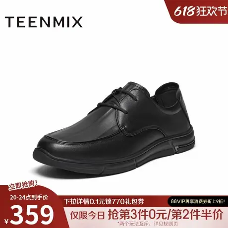 天美意新款商场同款纯色简约系带通勤男休闲皮鞋C2U01AM4商品大图