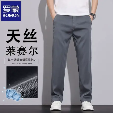 罗蒙夏季薄款天丝休闲裤男修身直筒弹力松紧腰纯色商务长裤子N2Z商品大图
