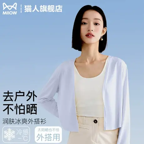 猫人防晒开衫薄款女冰丝外套宽松夏季外搭罩衫2025新款空调衫上衣商品大图