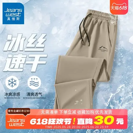 GV真维斯冰丝裤子男夏季美式休闲宽松直筒裤男士速干运动长裤B商品大图