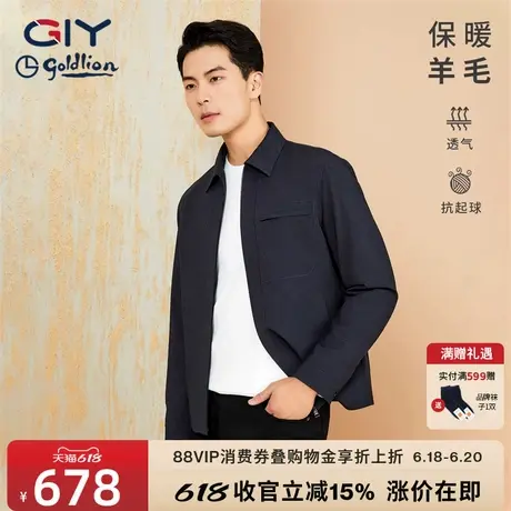 金利来GY夹克男士2024秋冬季新款轻奢休闲时尚易打理上衣外套图片