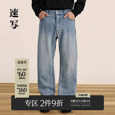 速写男装秋冬新款休闲宽松牛仔裤弯刀裤复古做旧拉链时尚男长裤商品大图