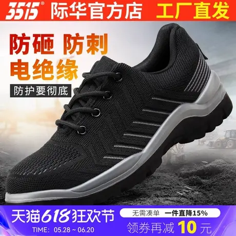 3515强人劳保鞋男防砸防刺穿安全鞋透气耐磨工地鞋钢包头防护鞋子图片