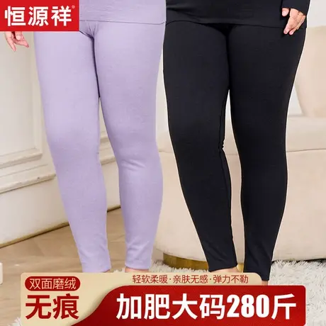 恒源祥保暖裤女大码胖妹200斤加肥加大秋裤无痕德绒内穿打底高腰商品大图