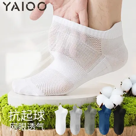 雅鹿袜子男夏季薄款纯棉网眼运动短筒船袜吸汗防臭毛巾底羽毛球袜商品大图