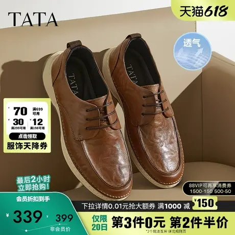 TATA他她商务休闲皮鞋男士软底真皮棕色爸爸鞋2025春新款QFS01AM5商品大图