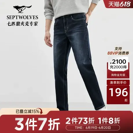 七匹狼牛仔裤男裤弹力商务合体牛仔水洗长裤时尚百搭休闲潮流春秋图片