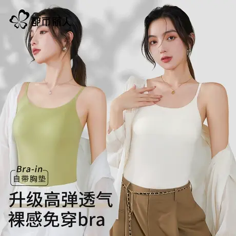 都市丽人白色吊带冰丝无痕背心女内搭外穿打底带胸垫上衣夏季薄款图片