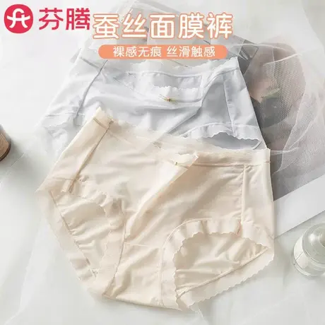 芬腾蚕丝抗菌裆内裤女2025速干无痕性感蕾丝少女生薄款三角裤图片
